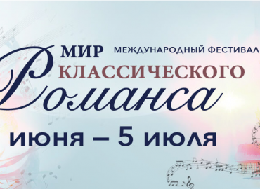 Благотворительный фестиваль в поддержку молодых талантов открылся Санкт-Петербурге